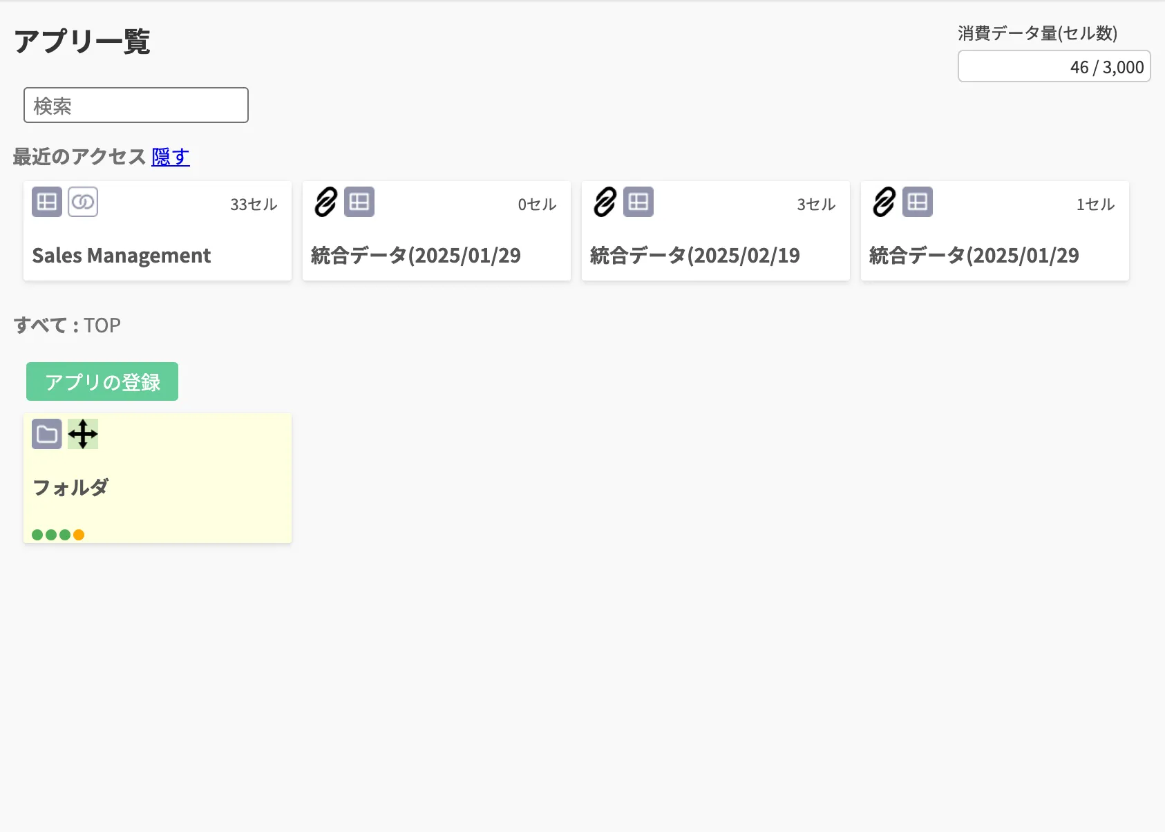 ジェクスシートの特長３